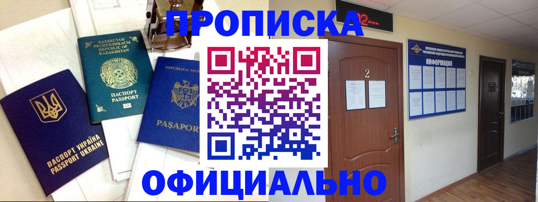 временная регистрация надежно в Кувандыке
