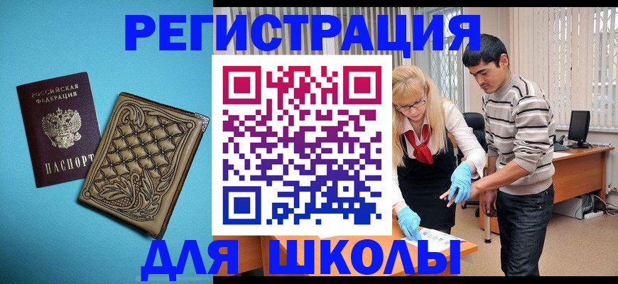 где прописаться в Кувандыке