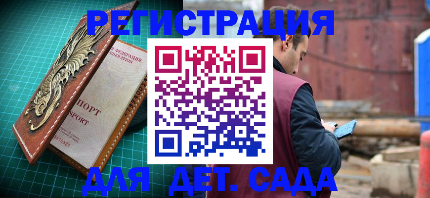 прописка регистрация в Кувандыке