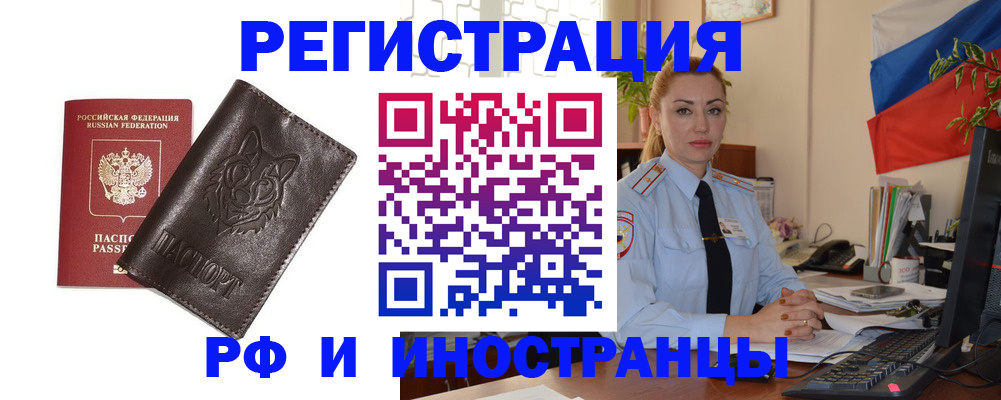 прописка в Кувандыке